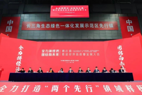福萊新材：榮獲“五星級企業(yè)”等多項榮譽表彰