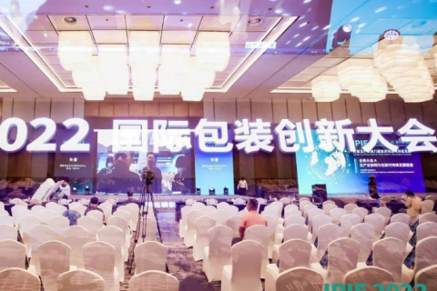 福萊新材：受邀參加IPIF2022國際包裝創(chuàng)新大會