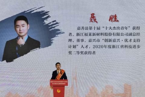 福萊新材：人才是第一資源，創(chuàng)新是第一動力