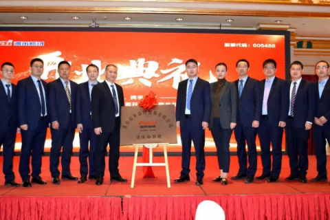 新聞快訊 | 熱烈慶祝福萊新材重慶辦事處隆重開(kāi)業(yè)！
