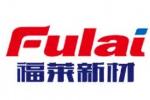 浙江福萊新材料股份有限公司 投資者關系活動記錄表